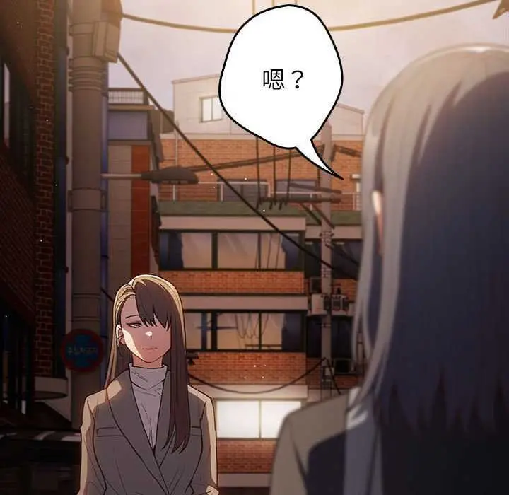 漫画《游戏规则我来定》第87话第133张图