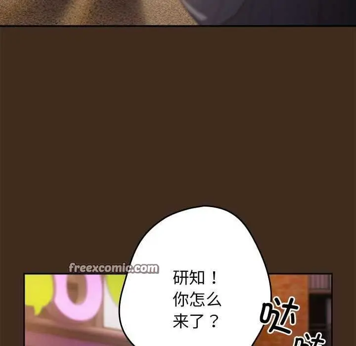 漫画《游戏规则我来定》第87话第135张图