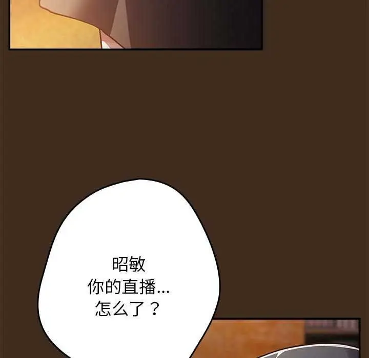漫画《游戏规则我来定》第87话第139张图