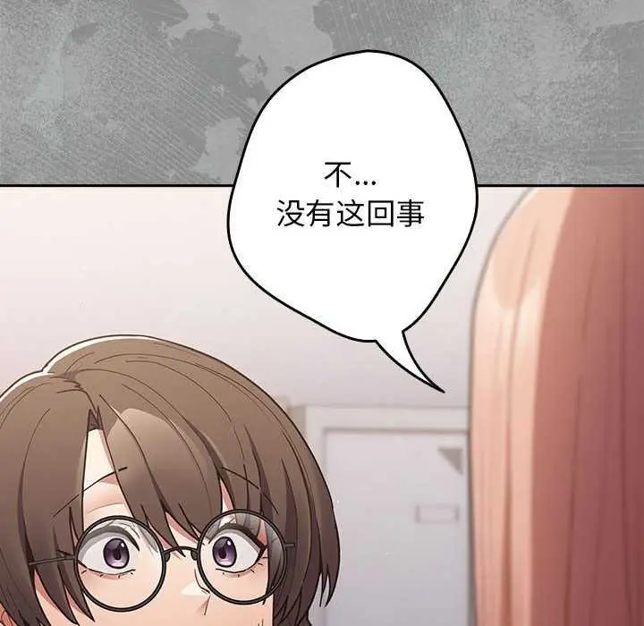 漫画《游戏规则我来定》第87话第14张图