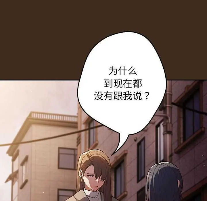 漫画《游戏规则我来定》第87话第142张图