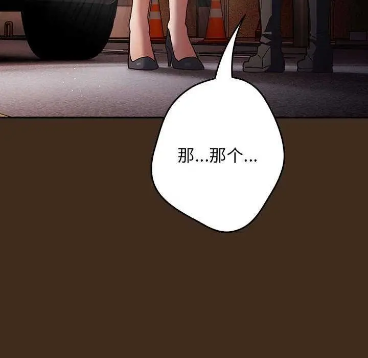 漫画《游戏规则我来定》第87话第144张图