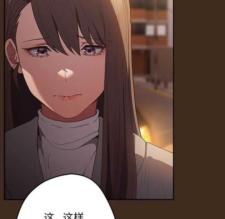 漫画《游戏规则我来定》第87话第146张图