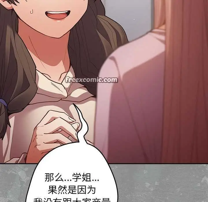 漫画《游戏规则我来定》第87话第15张图
