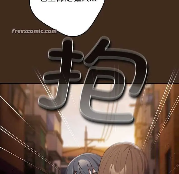 漫画《游戏规则我来定》第87话第150张图