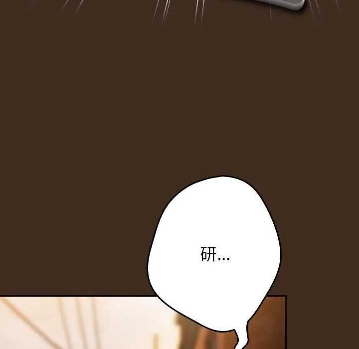 漫画《游戏规则我来定》第87话第152张图