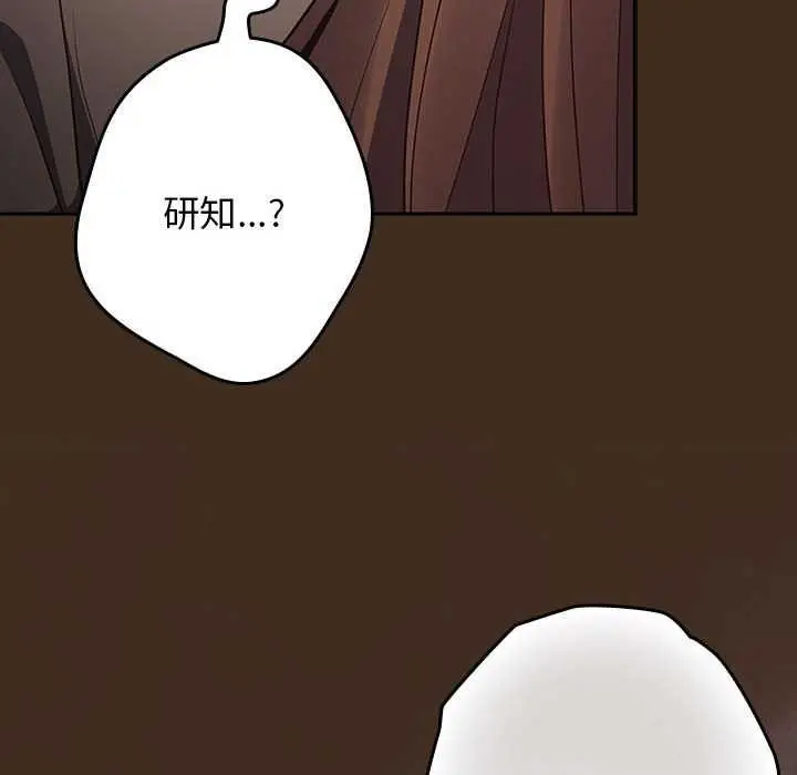 漫画《游戏规则我来定》第87话第154张图