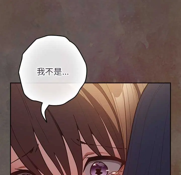 漫画《游戏规则我来定》第87话第157张图