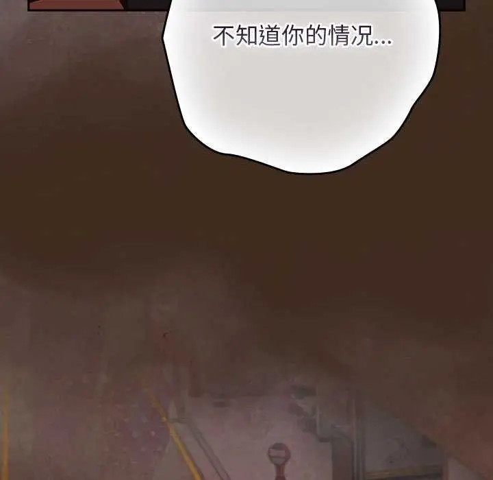 漫画《游戏规则我来定》第87话第159张图