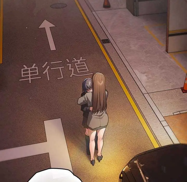 漫画《游戏规则我来定》第87话第160张图