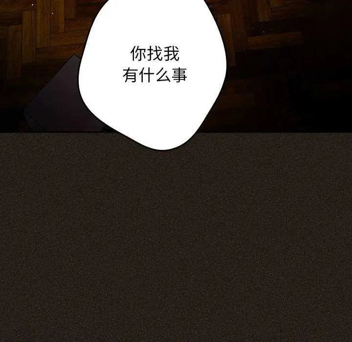 漫画《游戏规则我来定》第87话第176张图