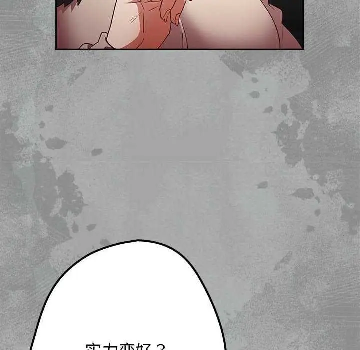 漫画《游戏规则我来定》第87话第18张图