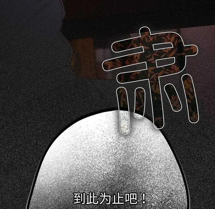 漫画《游戏规则我来定》第87话第181张图