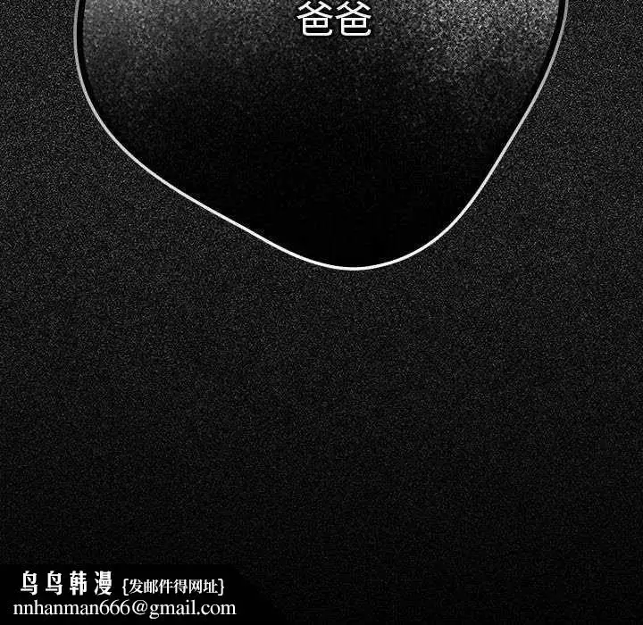 漫画《游戏规则我来定》第87话第182张图