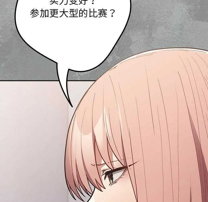 漫画《游戏规则我来定》第87话第19张图