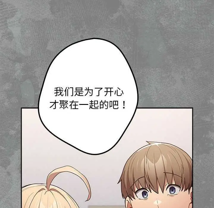 漫画《游戏规则我来定》第87话第22张图