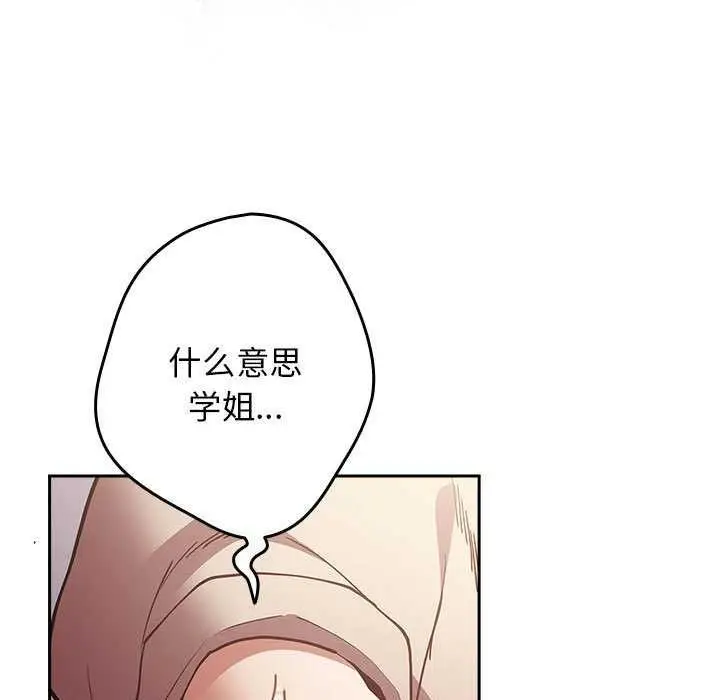 漫画《游戏规则我来定》第87话第31张图