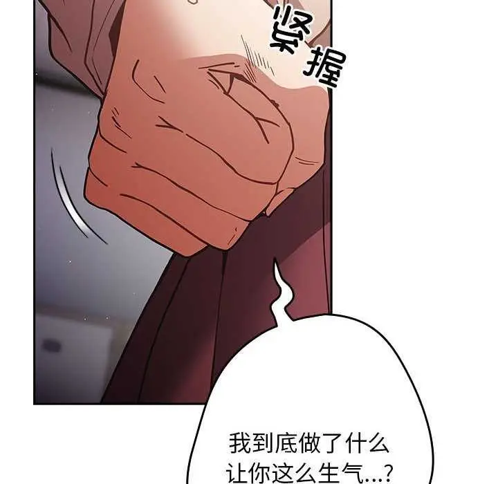 漫画《游戏规则我来定》第87话第32张图
