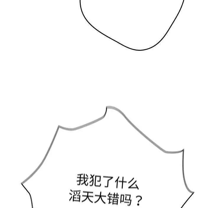 漫画《游戏规则我来定》第87话第33张图