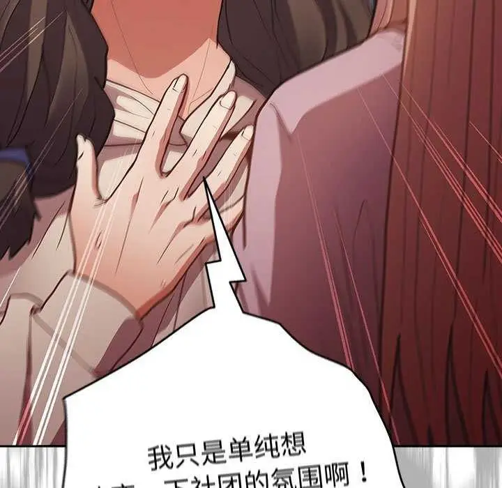 漫画《游戏规则我来定》第87话第35张图