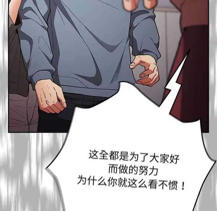 漫画《游戏规则我来定》第87话第38张图