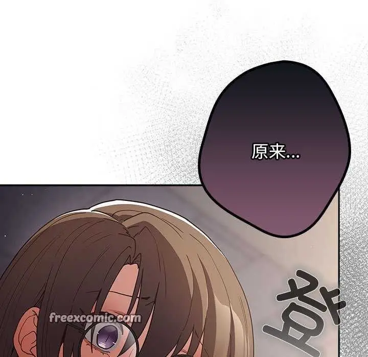 漫画《游戏规则我来定》第87话第45张图