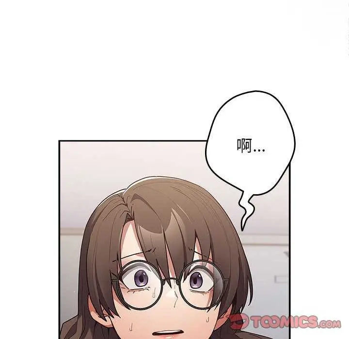 漫画《游戏规则我来定》第87话第52张图