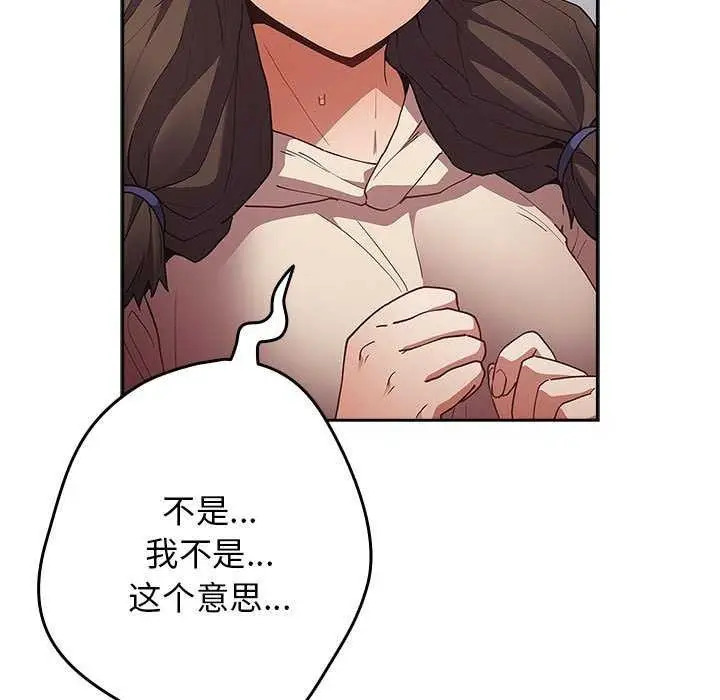 漫画《游戏规则我来定》第87话第53张图