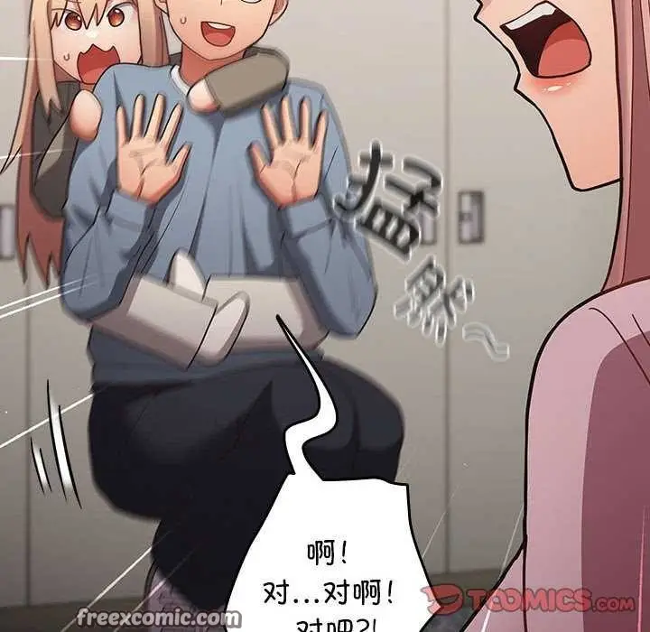 漫画《游戏规则我来定》第87话第60张图