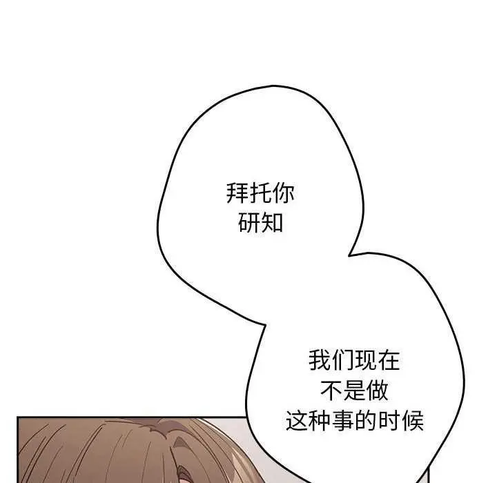 漫画《游戏规则我来定》第87话第64张图