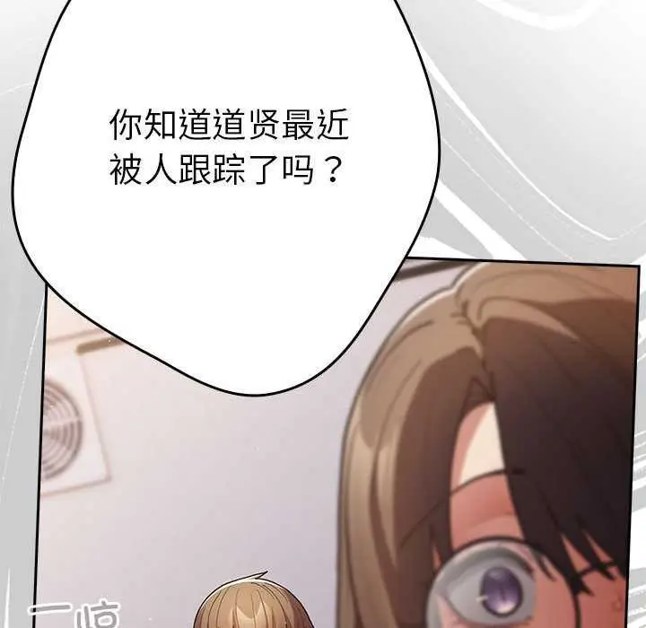 漫画《游戏规则我来定》第87话第67张图