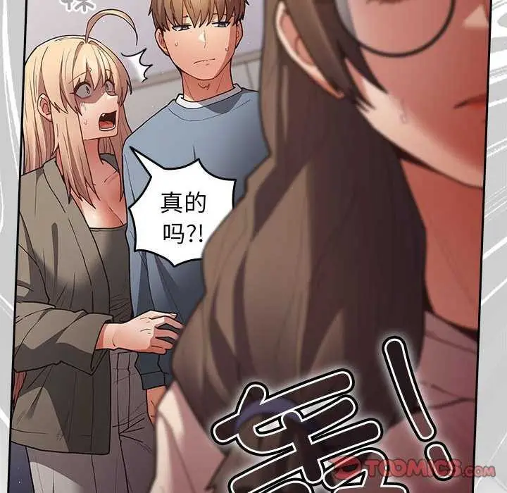 漫画《游戏规则我来定》第87话第68张图