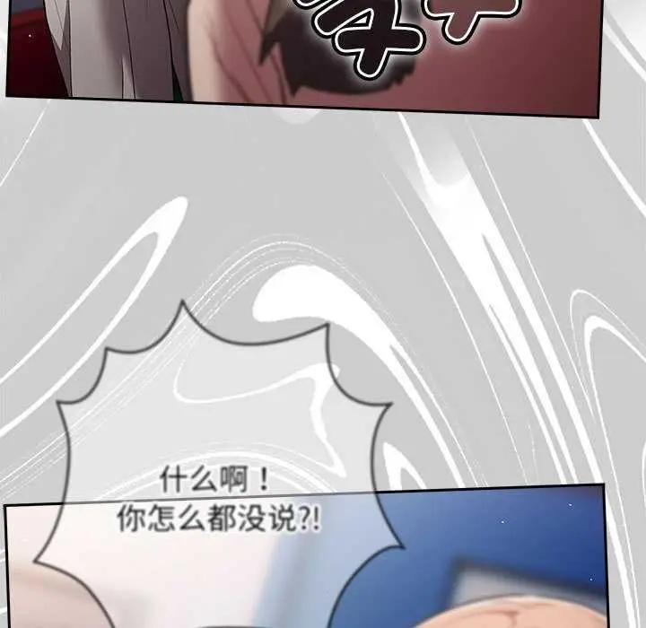 漫画《游戏规则我来定》第87话第69张图