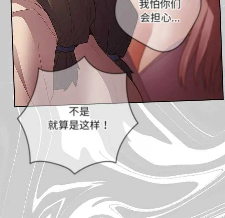 漫画《游戏规则我来定》第87话第71张图