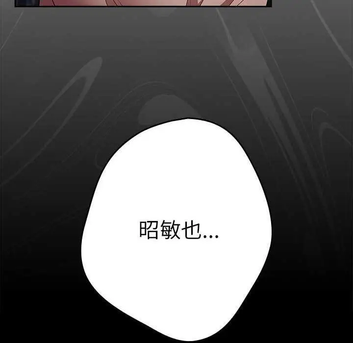 漫画《游戏规则我来定》第87话第78张图