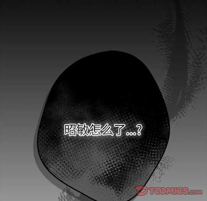 漫画《游戏规则我来定》第87话第84张图
