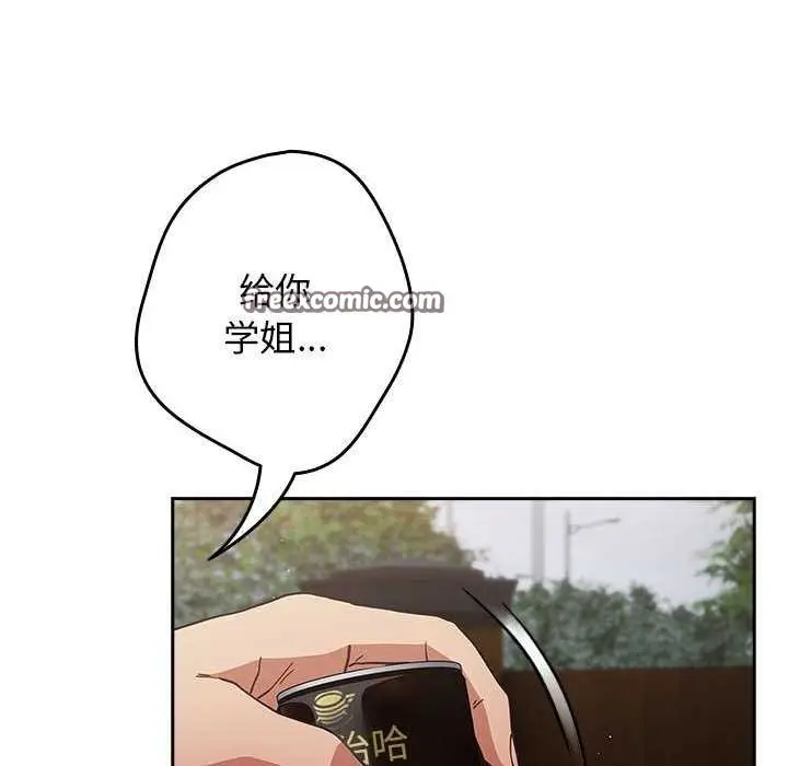 漫画《游戏规则我来定》第87话第90张图