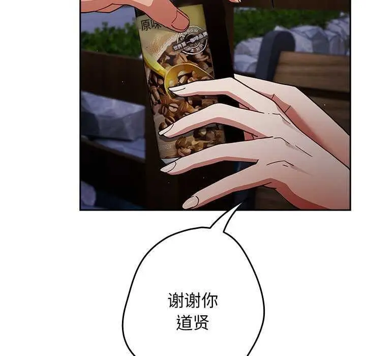 漫画《游戏规则我来定》第87话第91张图