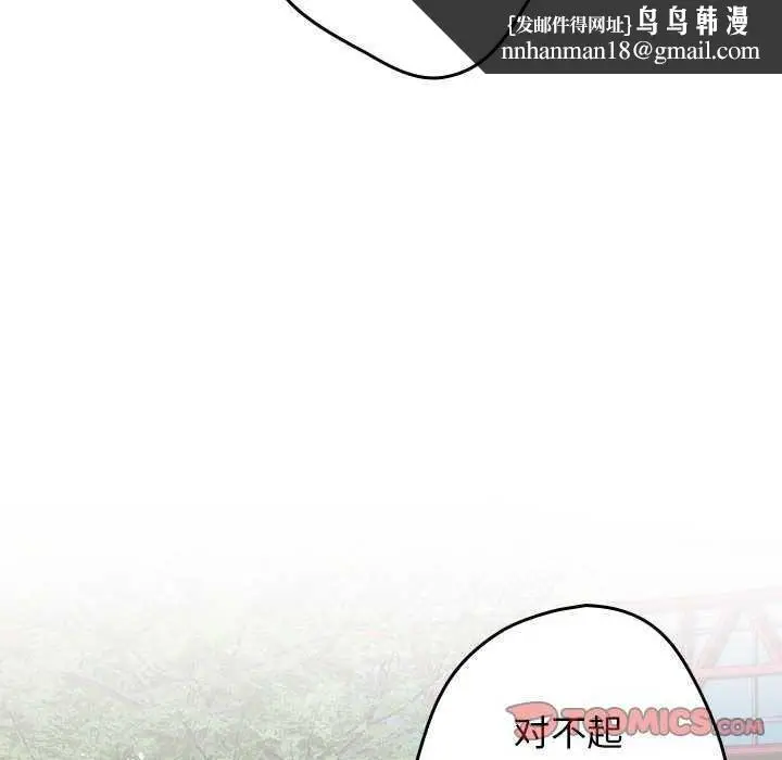 漫画《游戏规则我来定》第87话第92张图