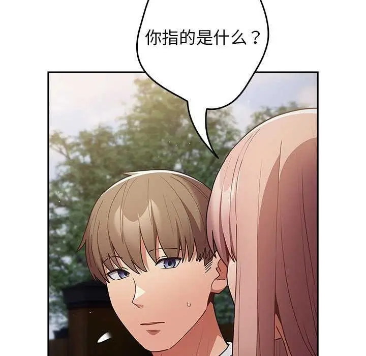 漫画《游戏规则我来定》第87话第95张图