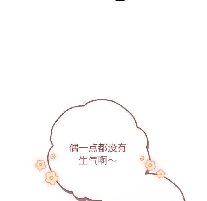 漫画《游戏规则我来定》第87话第97张图