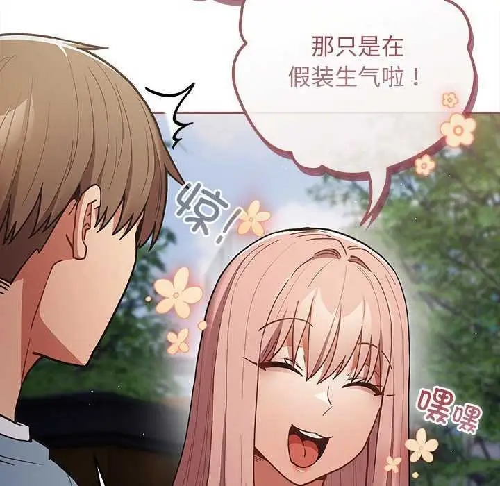 漫画《游戏规则我来定》第87话第98张图