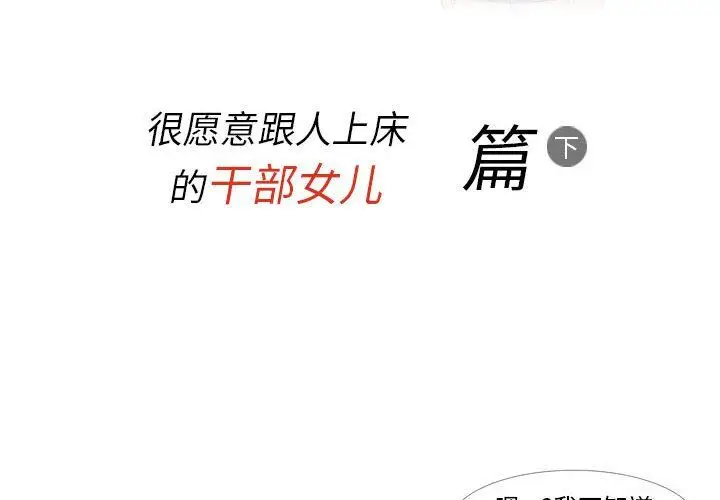 漫画《情事物语Classic》第50话第2张图