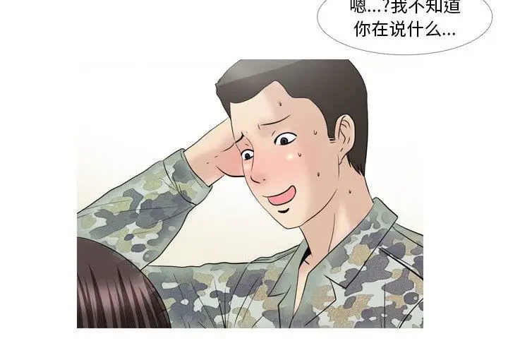 漫画《情事物语Classic》第50话第3张图