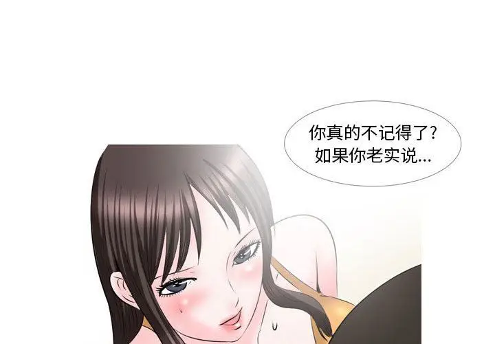 漫画《情事物语Classic》第50话第4张图