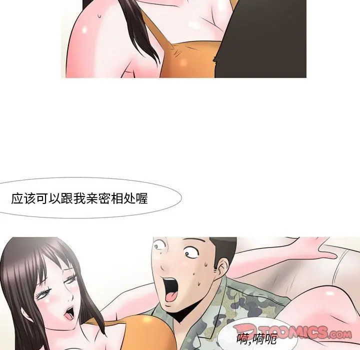 漫画《情事物语Classic》第50话第5张图