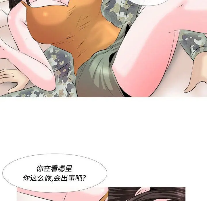 漫画《情事物语Classic》第50话第6张图