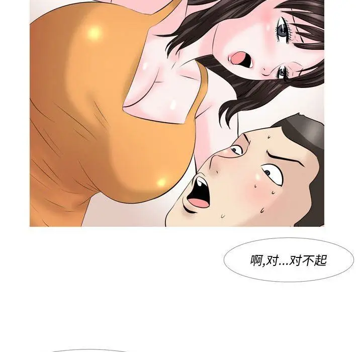 漫画《情事物语Classic》第50话第7张图