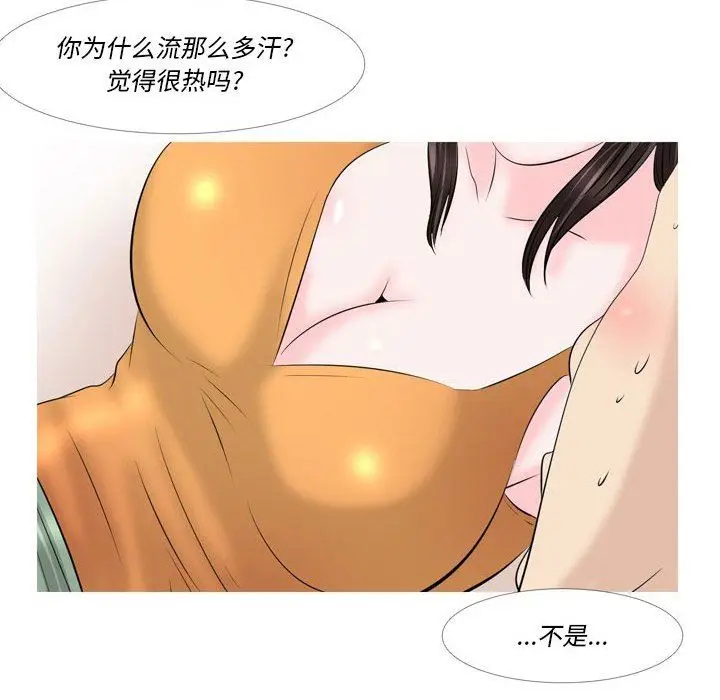 漫画《情事物语Classic》第50话第8张图
