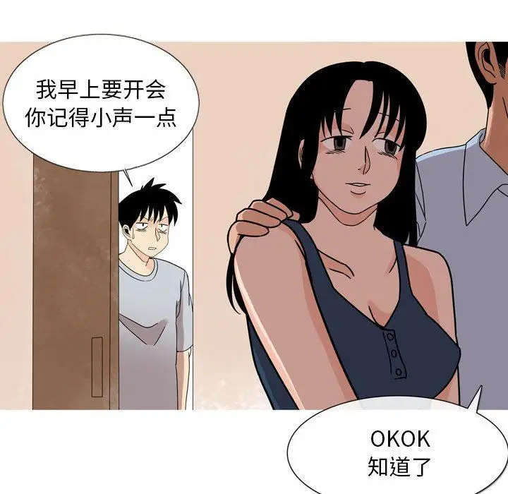 漫画《情事物语Classic》第43话第10张图